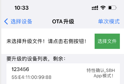 OTA_APP
